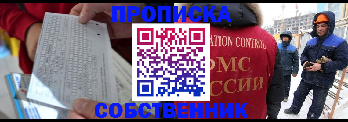 временная регистрация адрес в Шарыпово