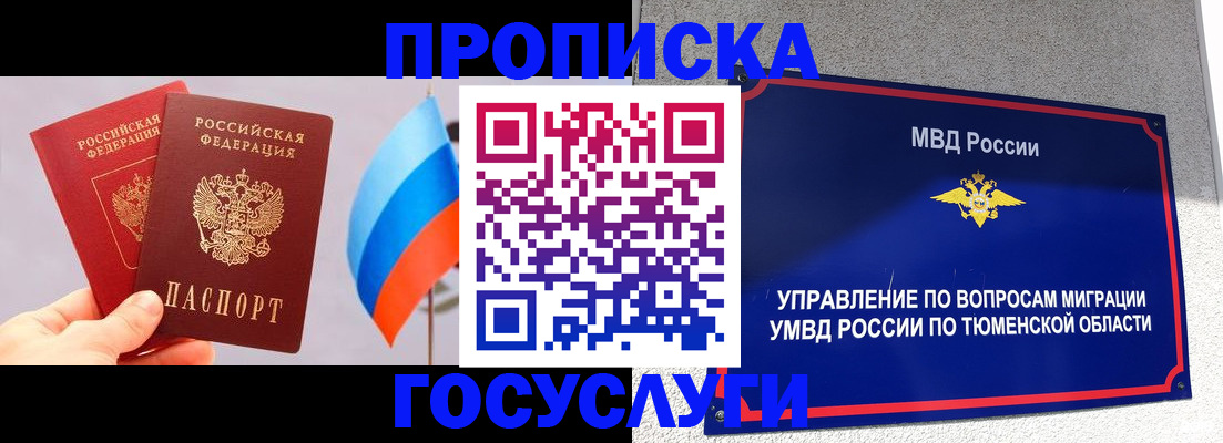 временная регистрация купить в Шарыпово