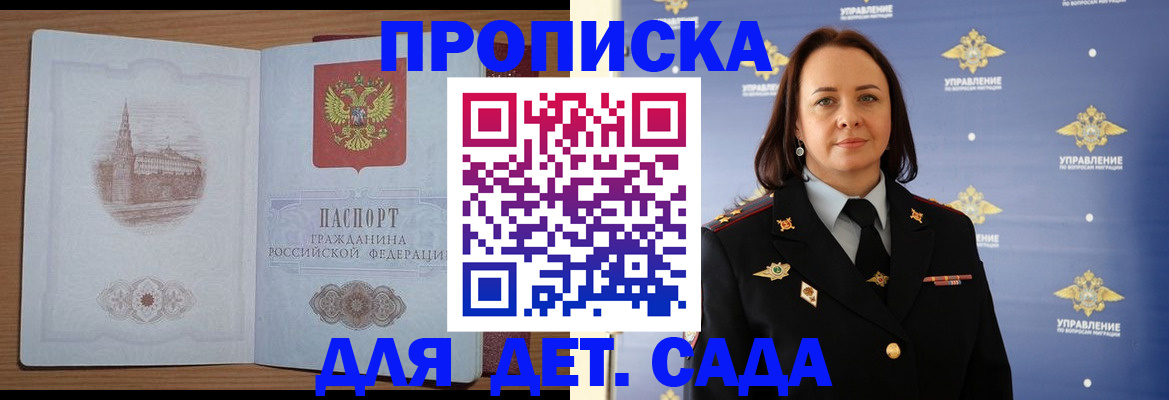 временная регистрация законно в Шарыпово