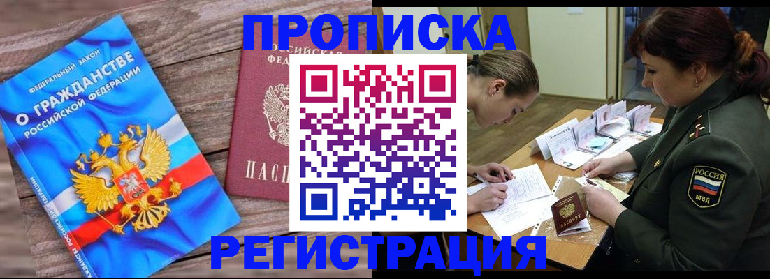 прописка поиск в Шарыпово
