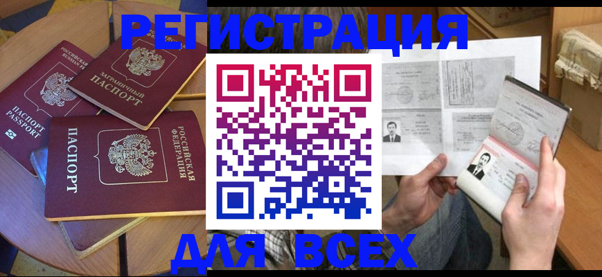 найти адрес прописки в Шарыпово