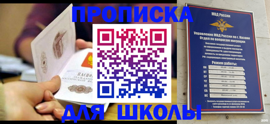 временная регистрация недорого в Шарыпово