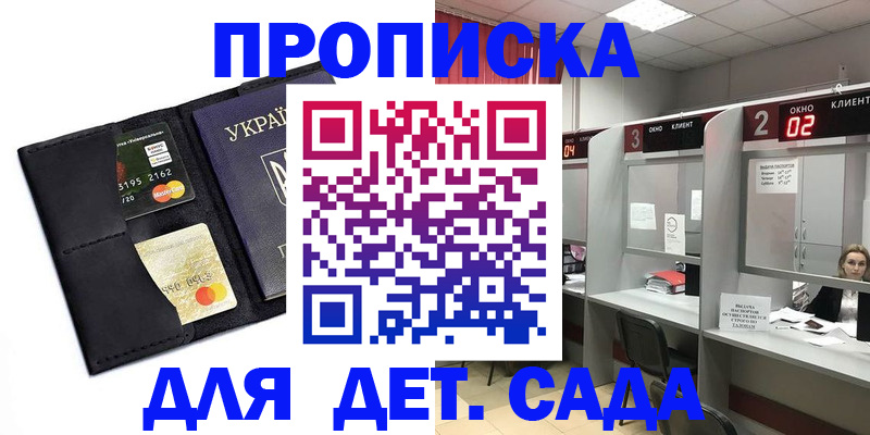 прописка от собственника в Шарыпово