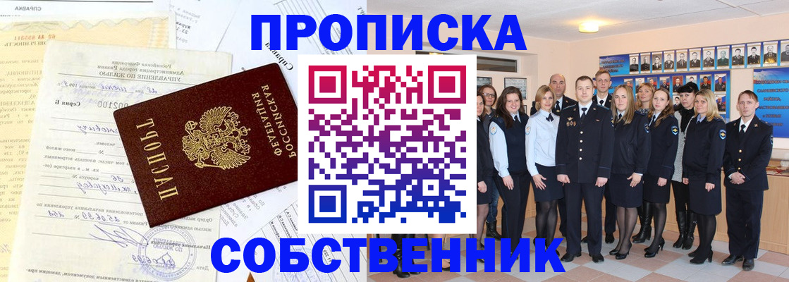 прописка паспорт в Шарыпово